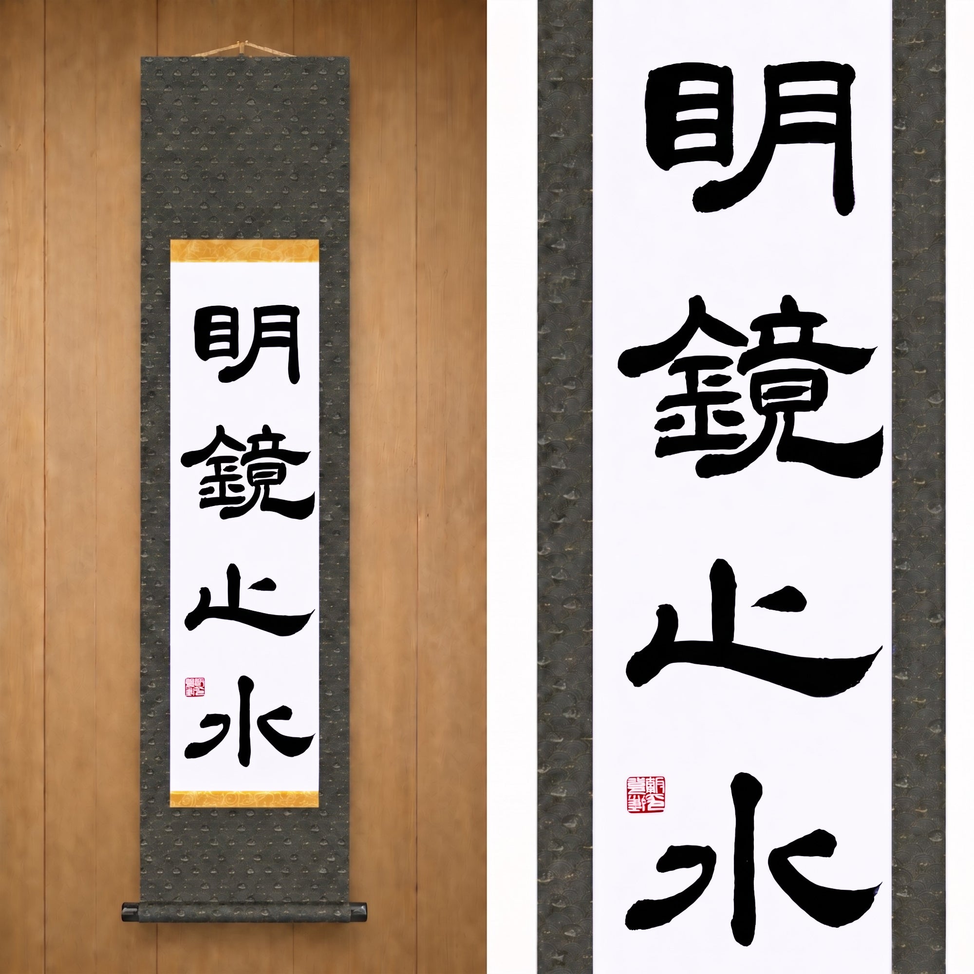 Quietude e Clareza da Mente — 明鏡止水 (Meikyō Shisui) por Maki 