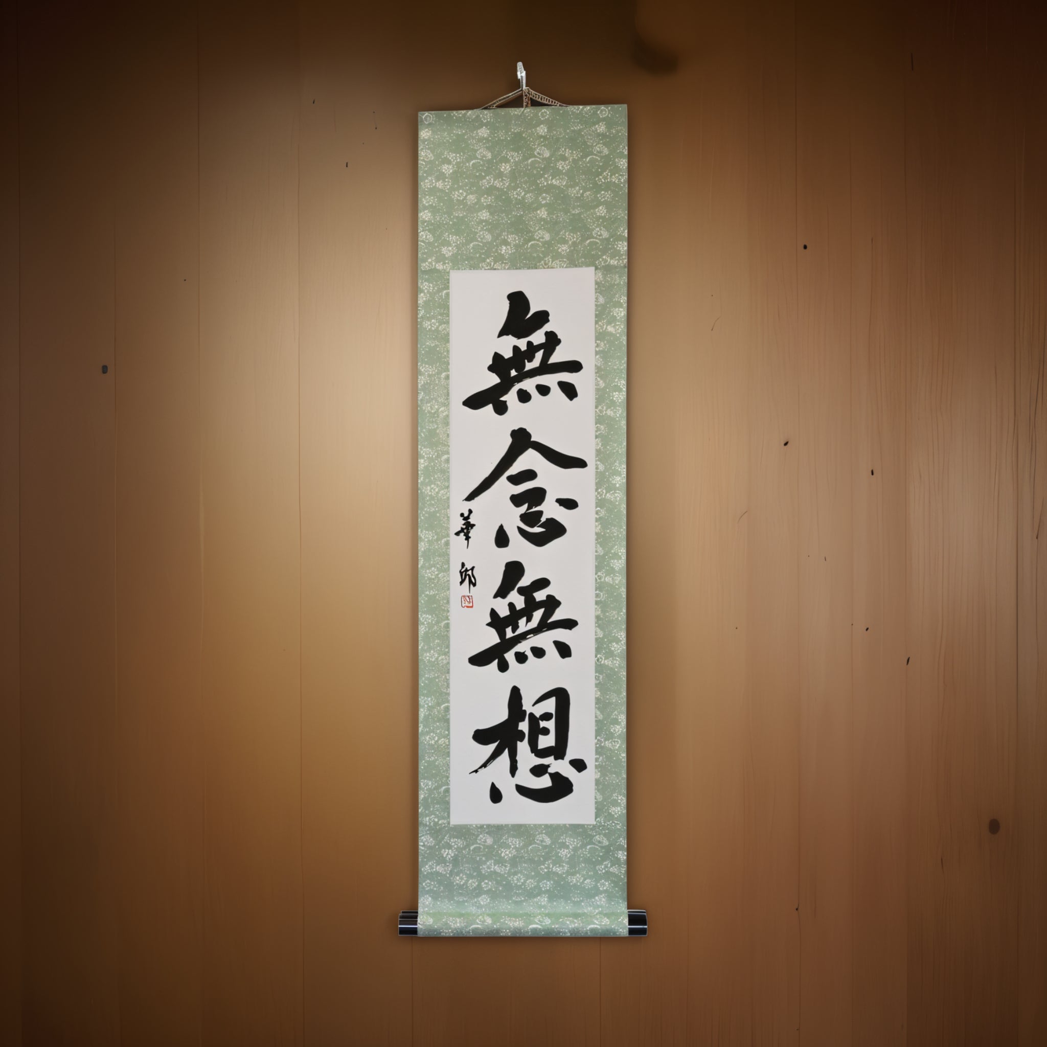 Mente Sem Pensamento — 無念無想 (Munen Musō) 
