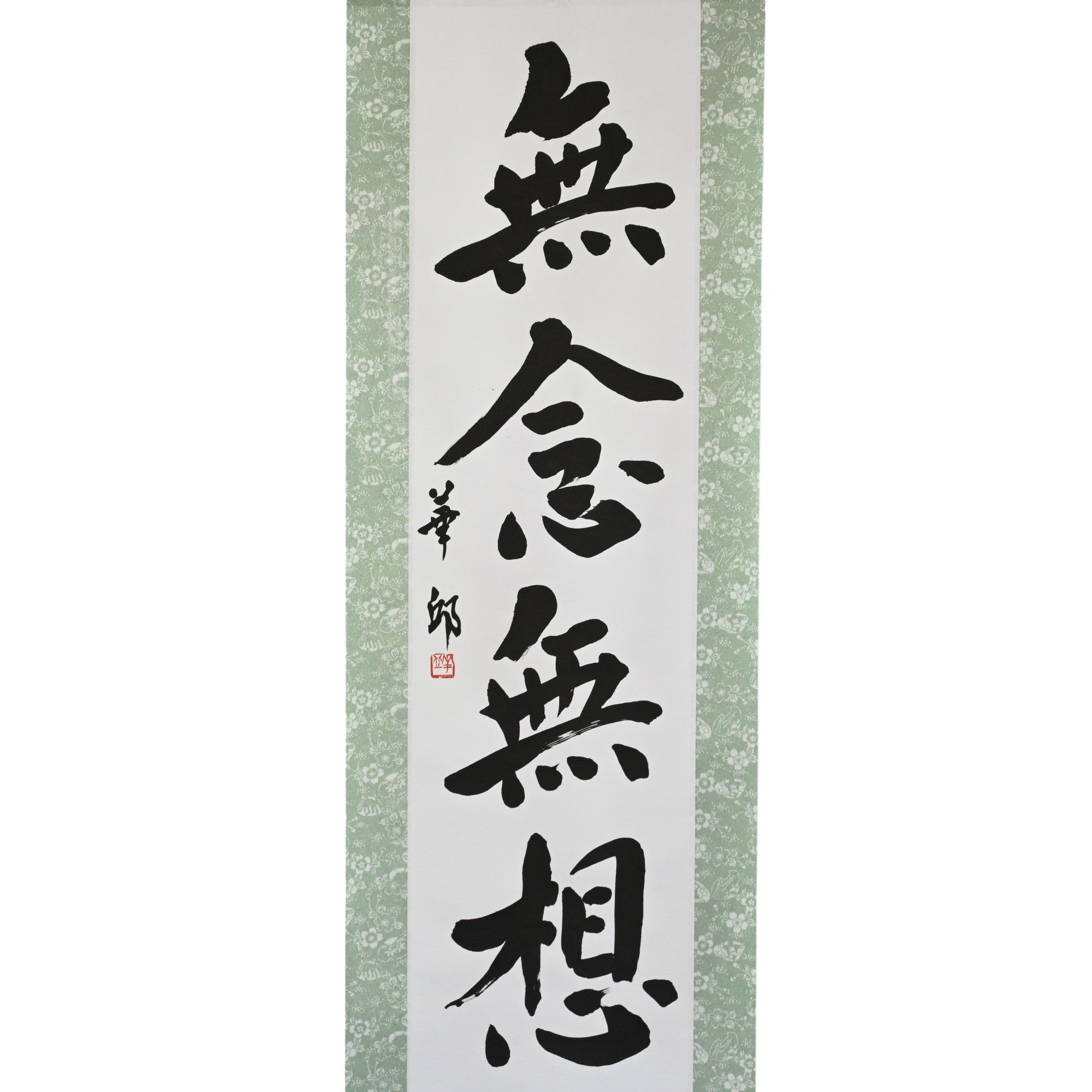 Mente Sem Pensamento — 無念無想 (Munen Musō) 