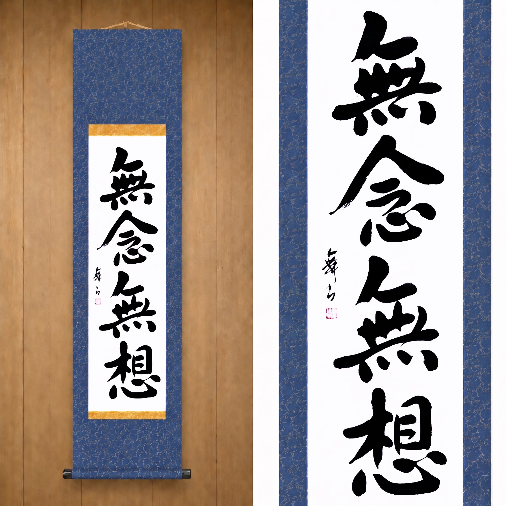 Mente Sem Pensamento — 無念無想 (Munen Musō) por Mai 