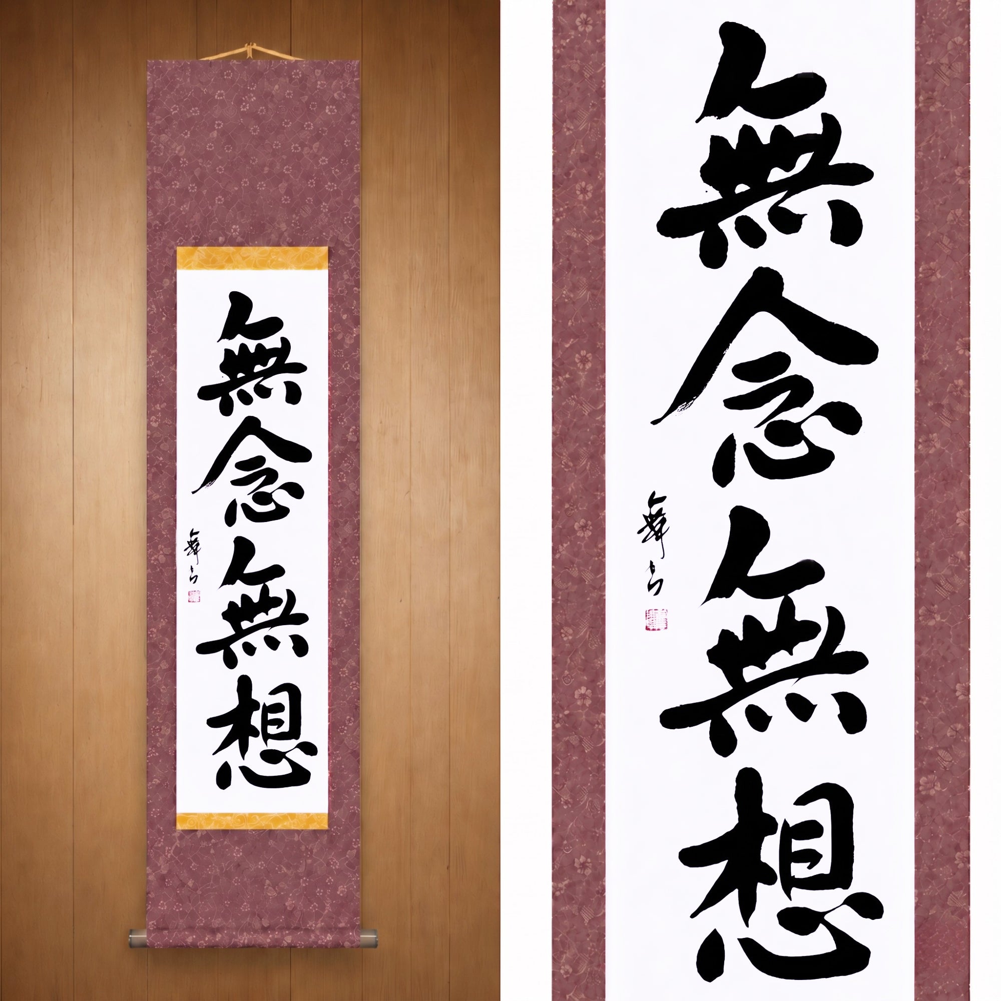 Mente Sem Pensamento — 無念無想 (Munen Musō) por Mai 