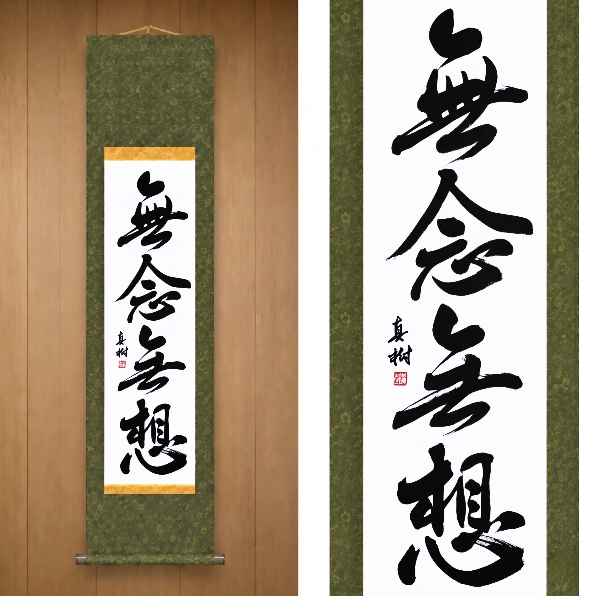 Mente Sem Pensamento — 無念無想 (Munen Musō) por Maki 