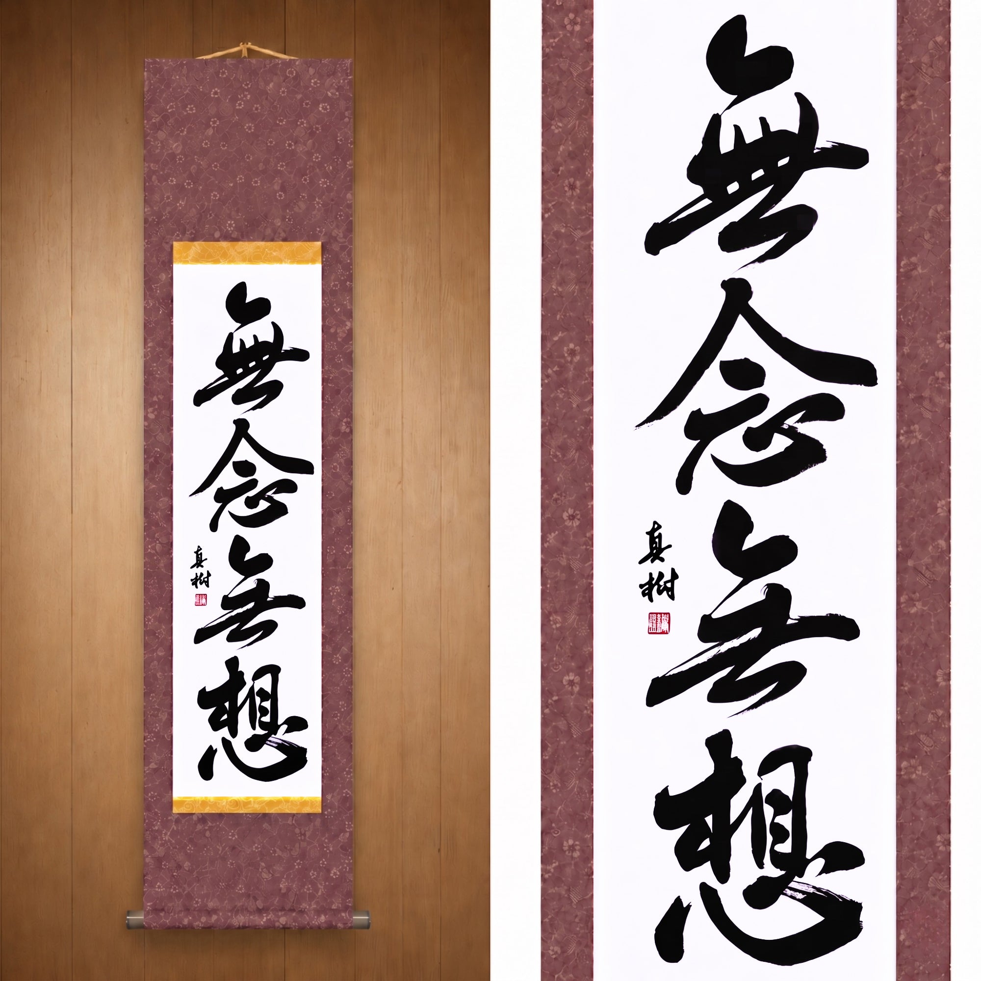 Mente Sem Pensamento — 無念無想 (Munen Musō) por Maki 