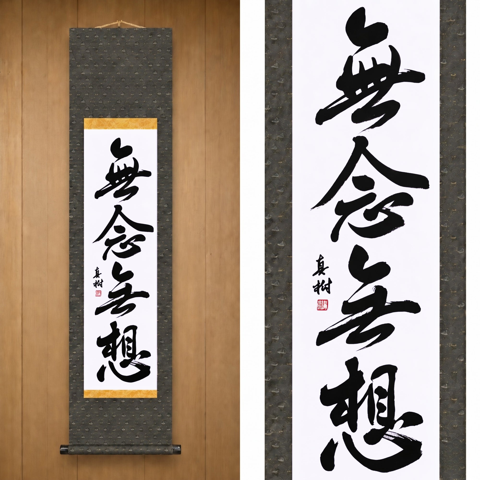 Mente Sem Pensamento — 無念無想 (Munen Musō) por Maki 