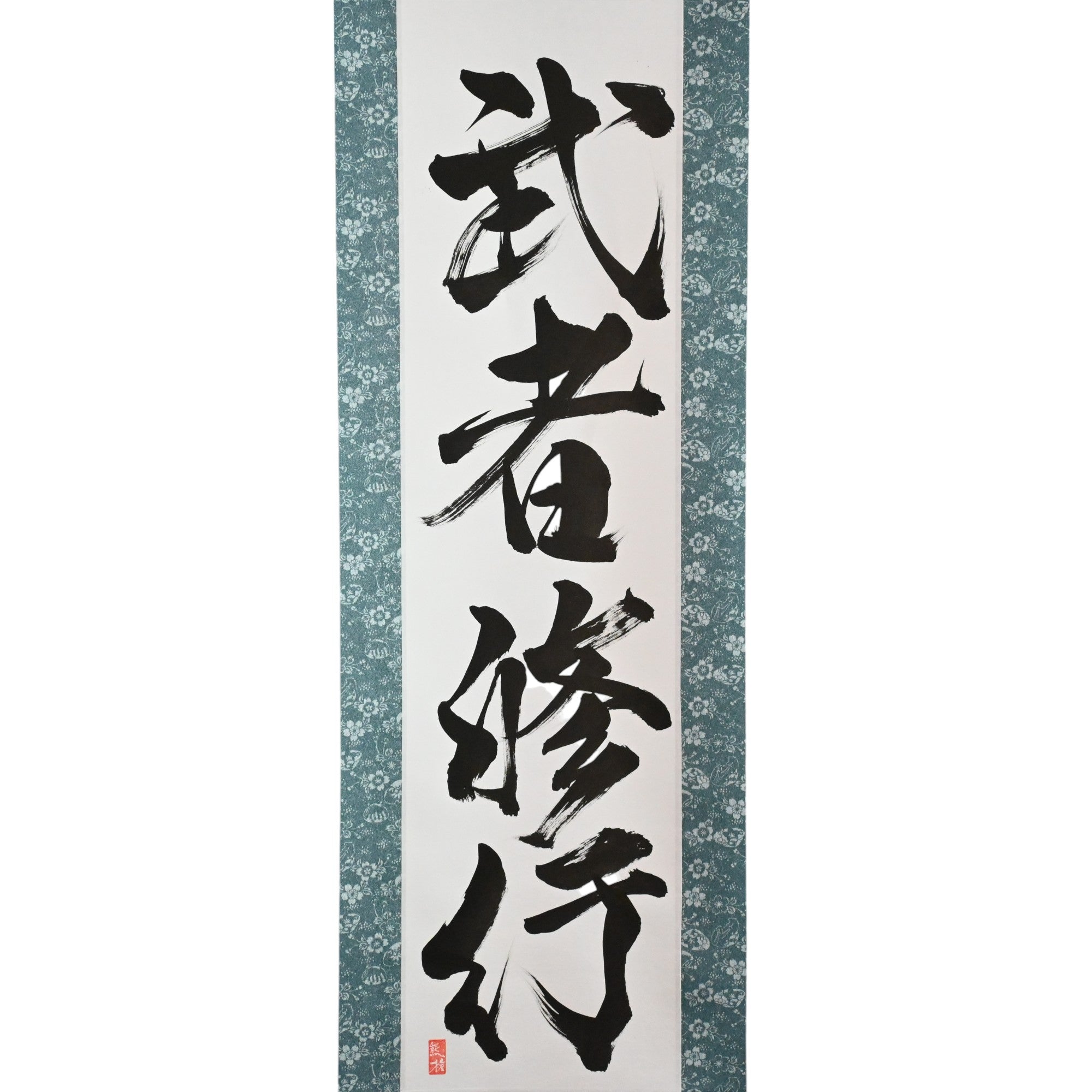 A Jornada de Disciplina do Samurai — 武者修行 (Musha Shugyo) 