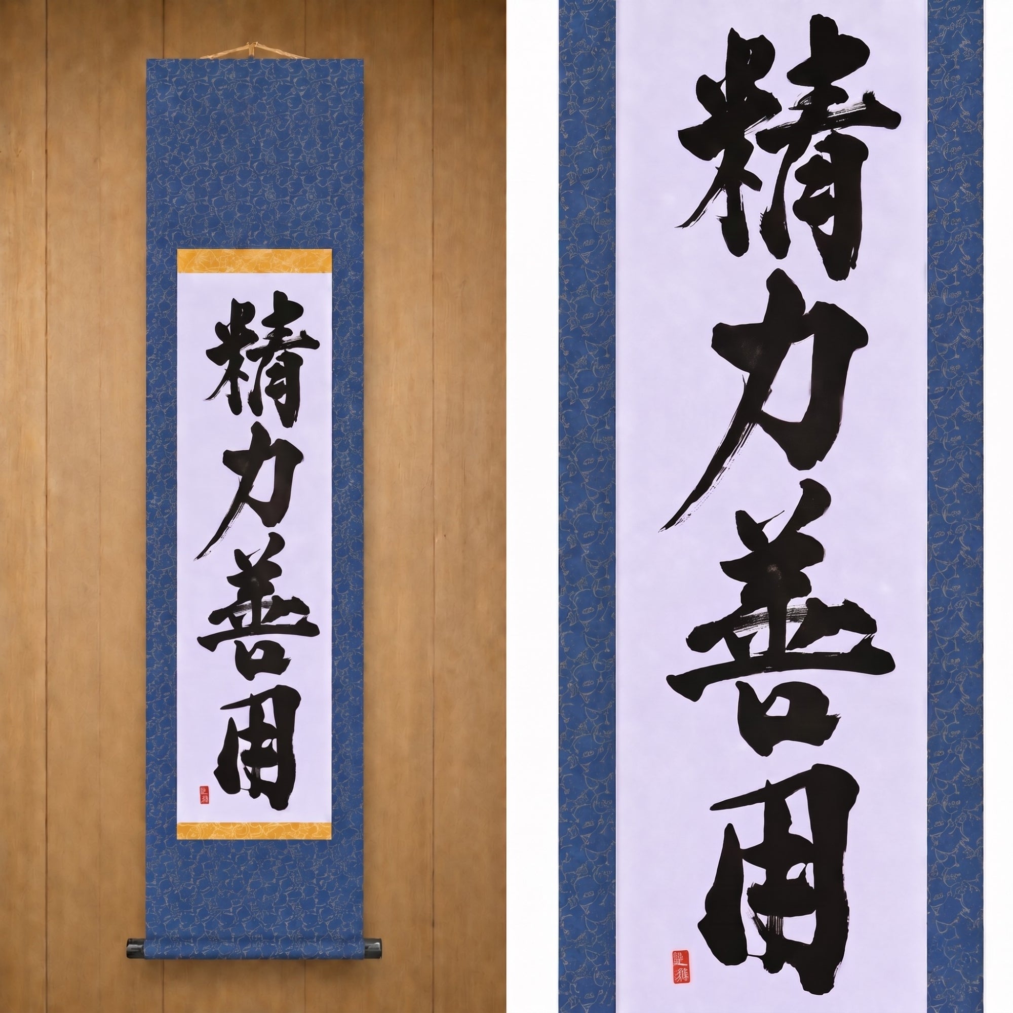 Uso da Energia para o Bem no Judô — 精力善用 (Seiryoku-Zenyō) por Kumagon 
