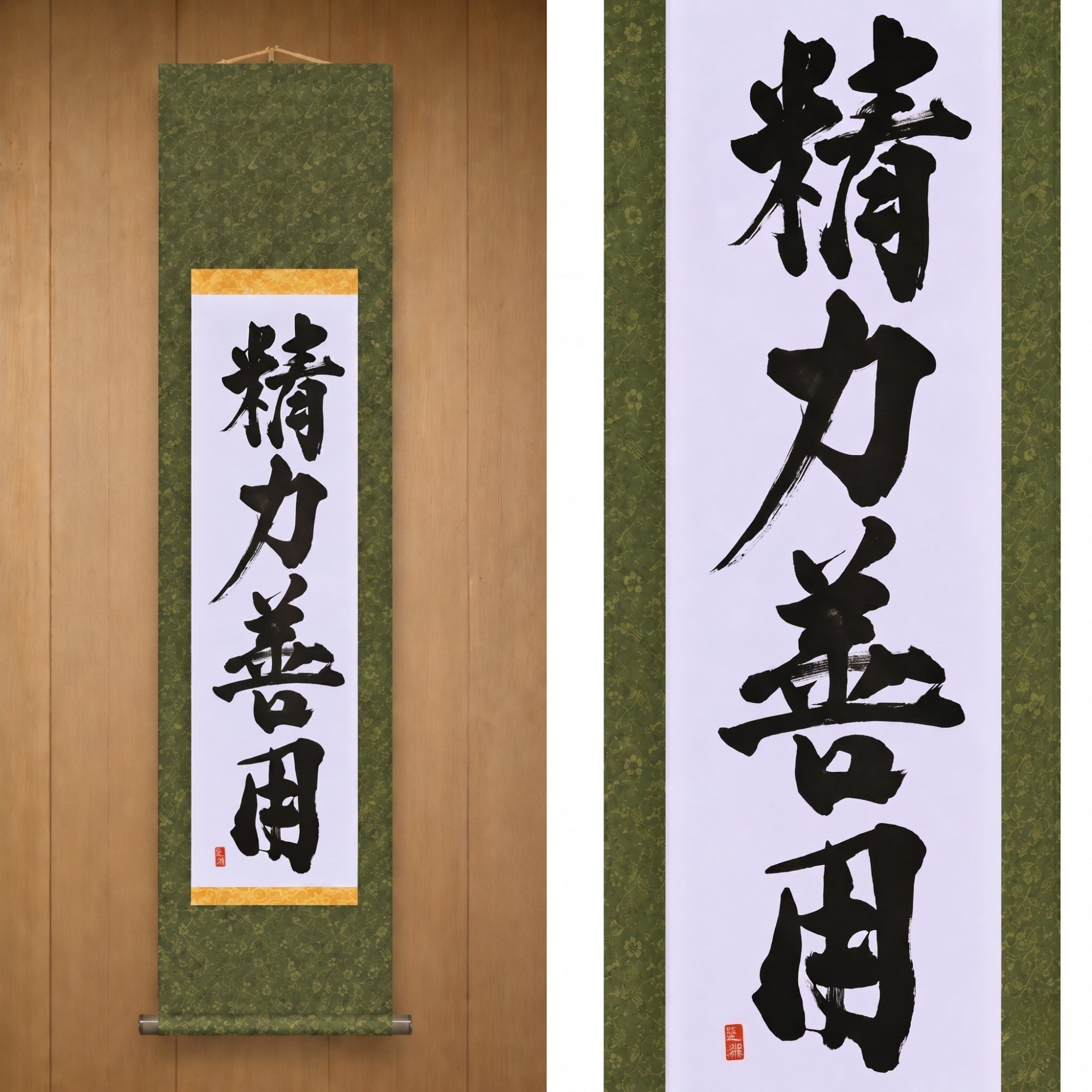 Uso da Energia para o Bem no Judô — 精力善用 (Seiryoku-Zenyō) por Kumagon 
