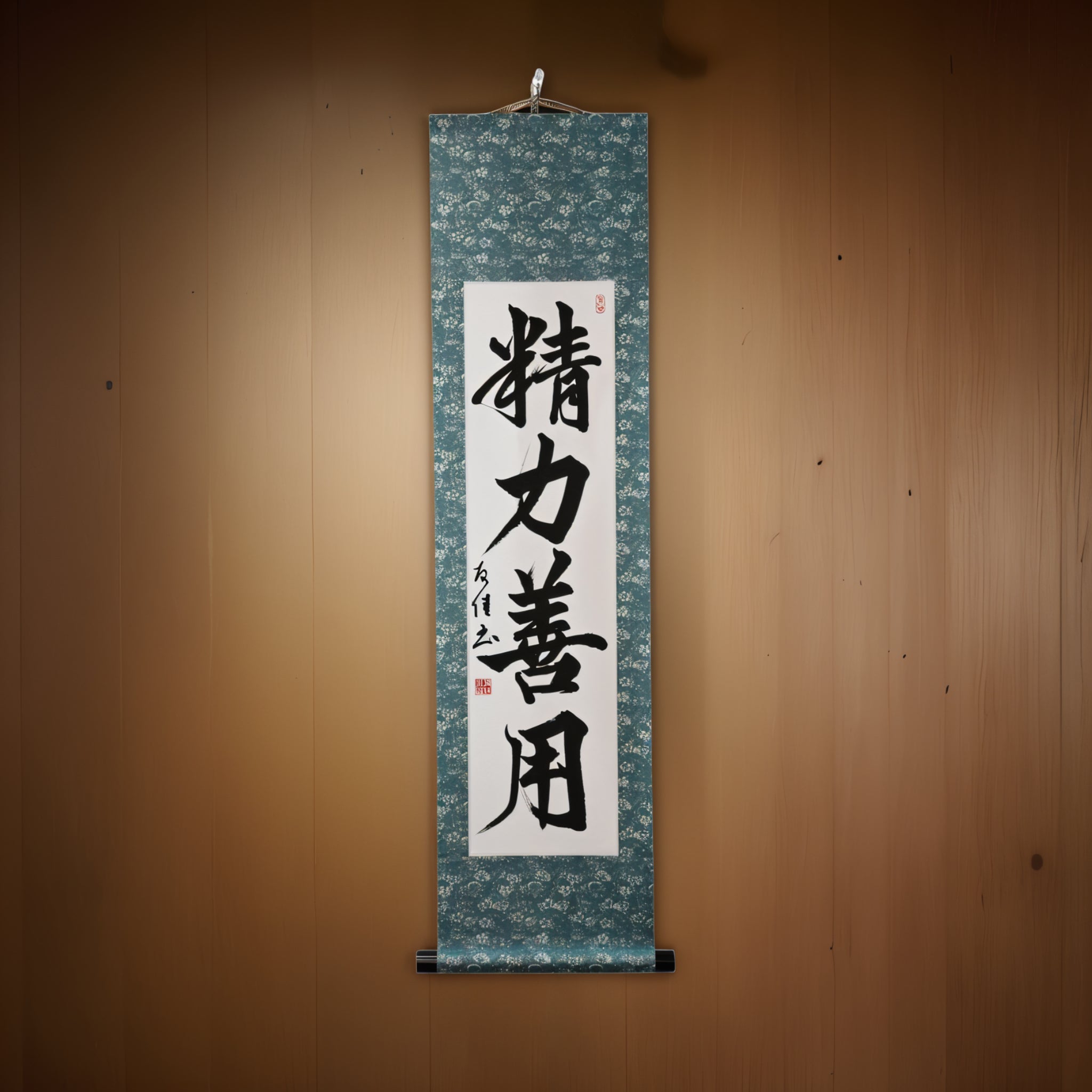 Uso da Energia para o Bem no Judô — 精力善用 (Seiryoku-Zenyō) 