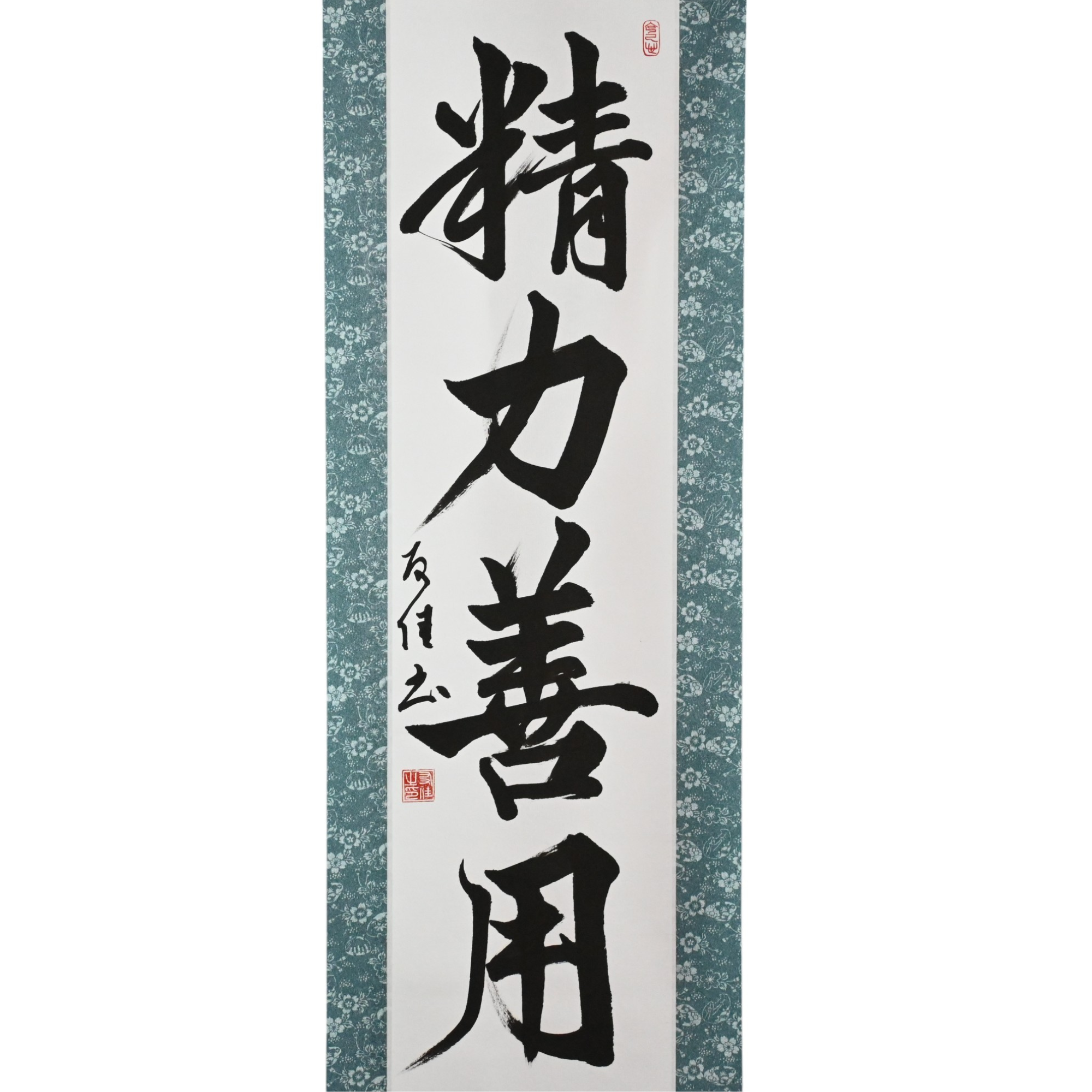 Uso da Energia para o Bem no Judô — 精力善用 (Seiryoku-Zenyō) 