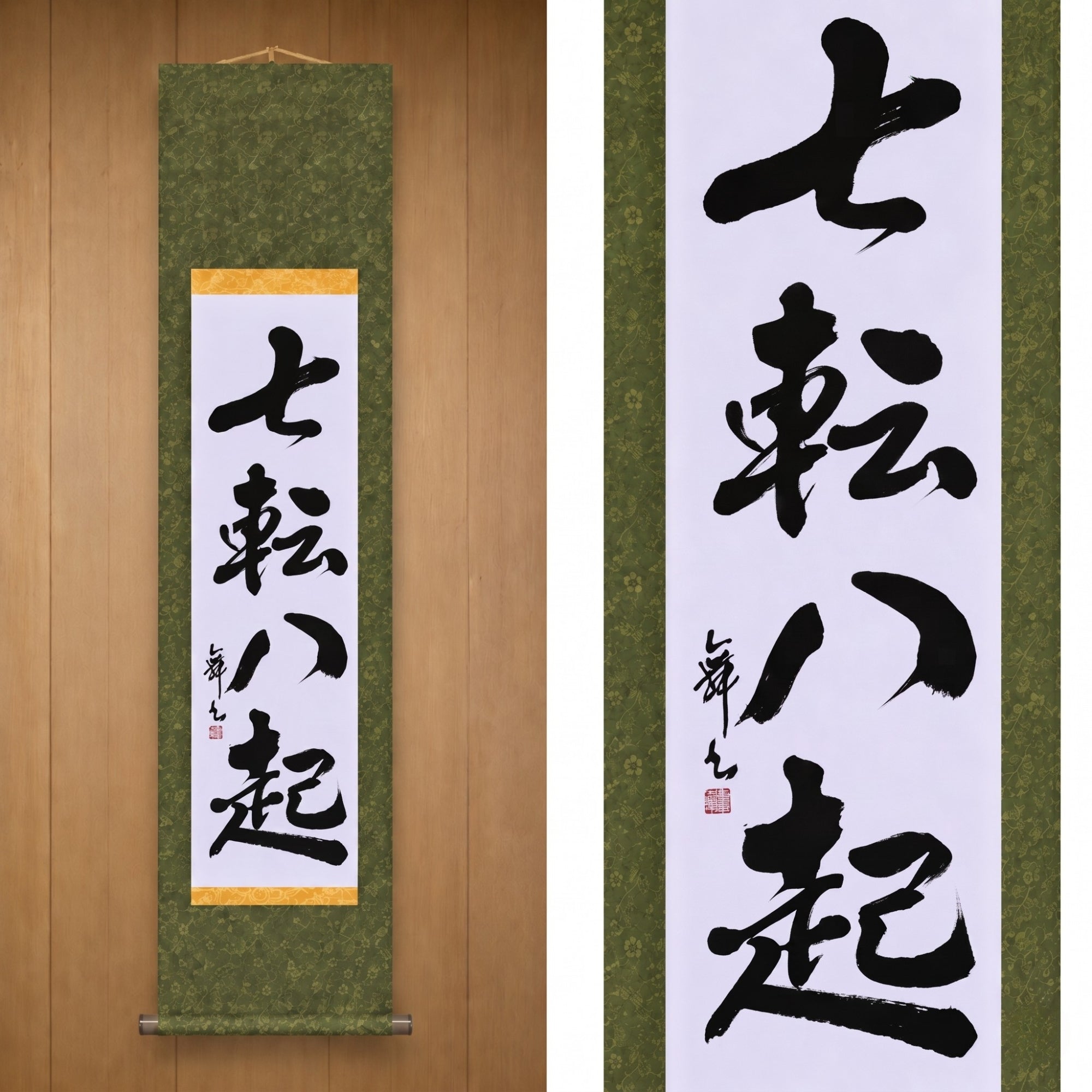 Fall Seven, Rise Eight — 七転八起 (Shichiten Hakki) por Mai 