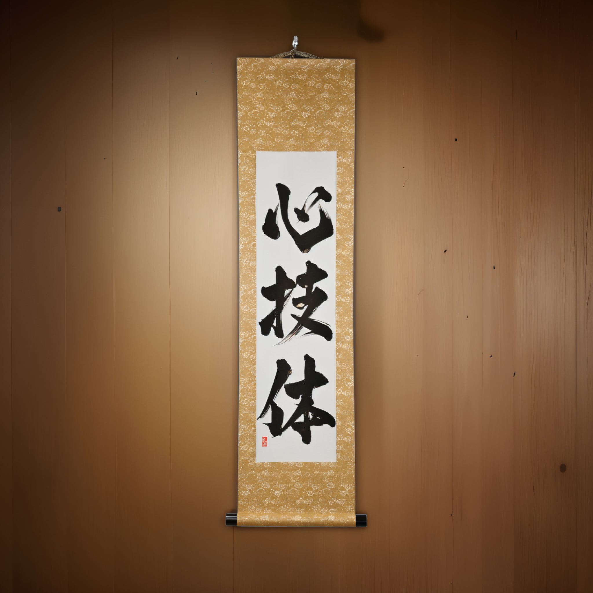 Espírito, Técnica e Força Física — 心技体 (Shingitai) por Kumagon 