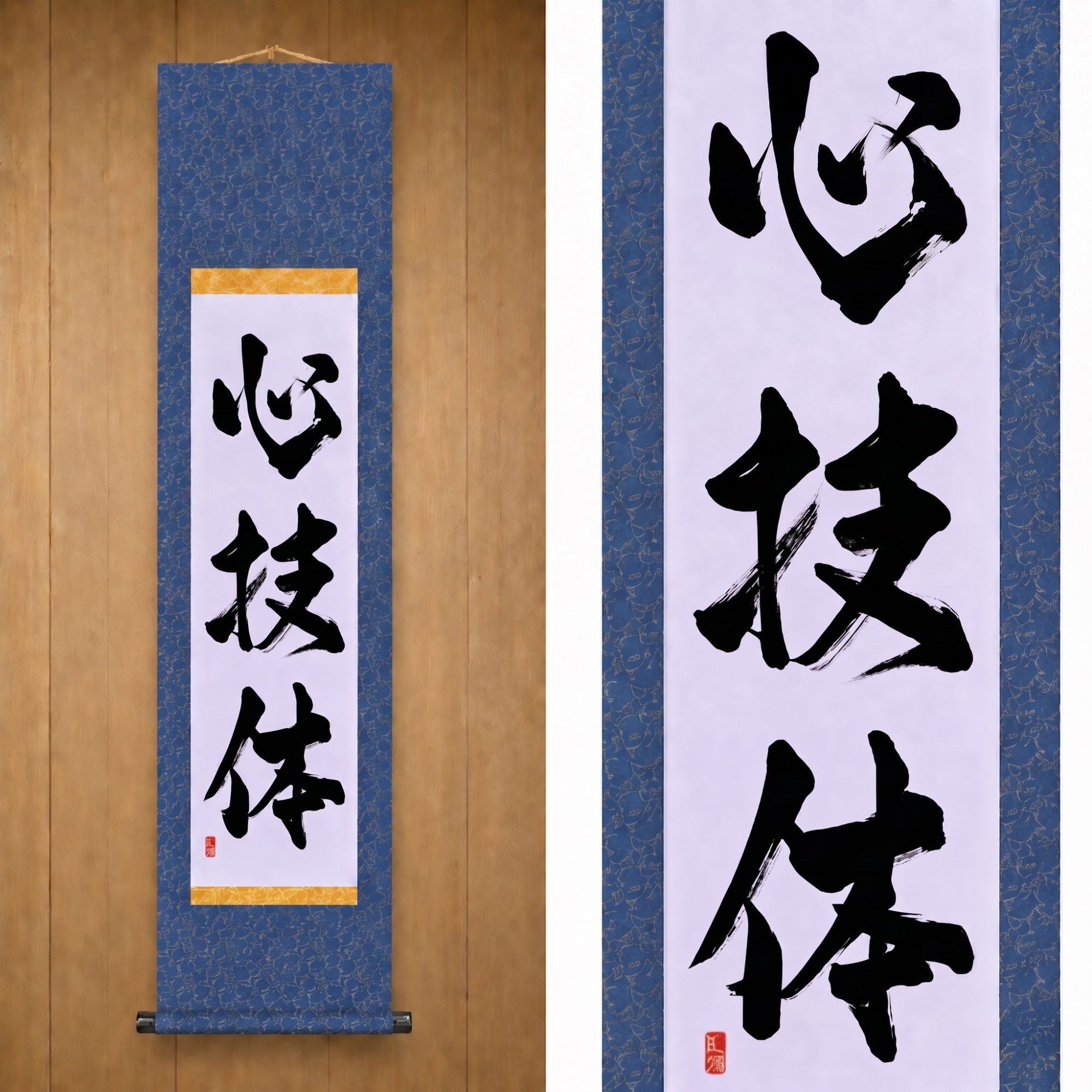 Espírito, Técnica e Força Física — 心技体 (Shingitai) por Kumagon 