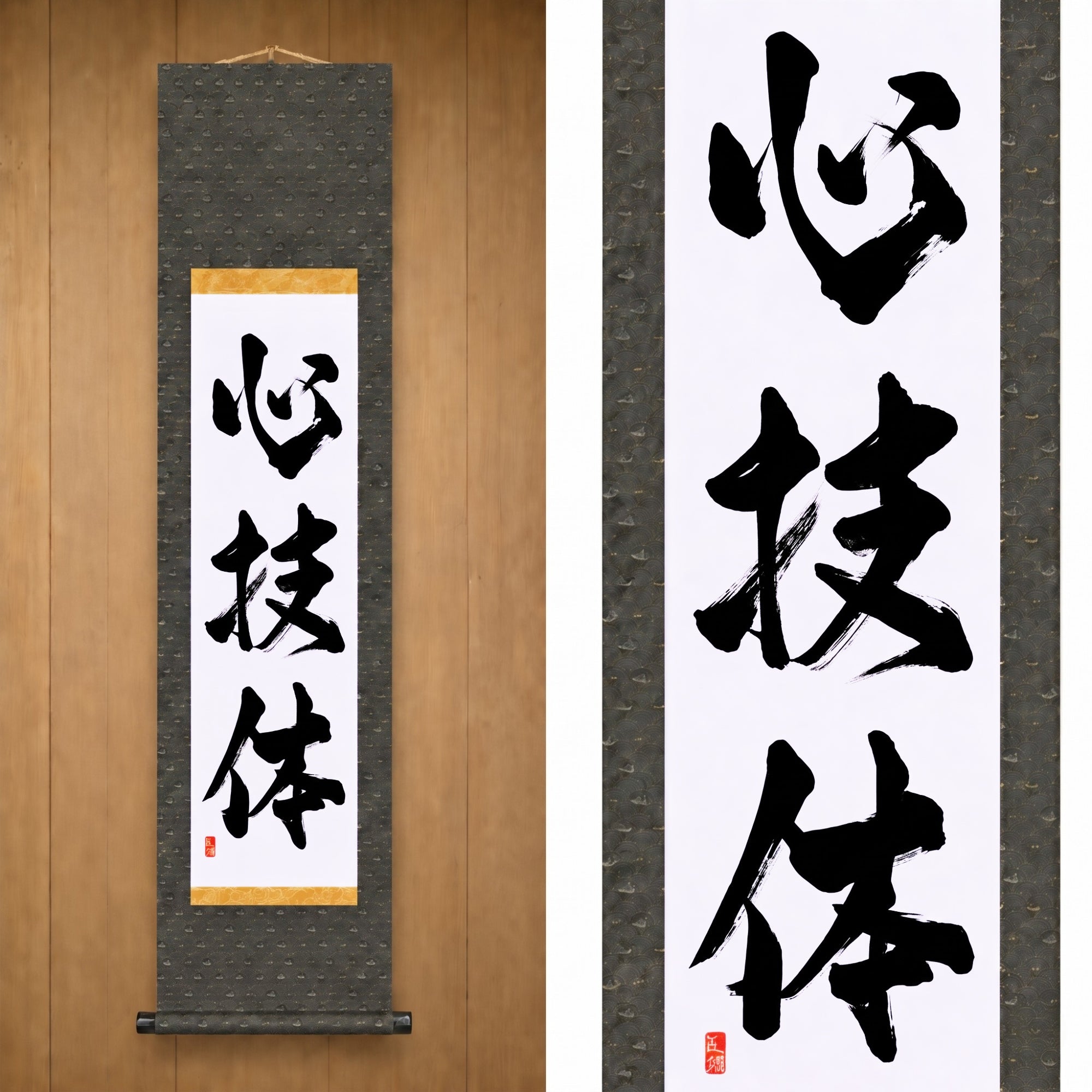 Espírito, Técnica e Força Física — 心技体 (Shingitai) por Kumagon 