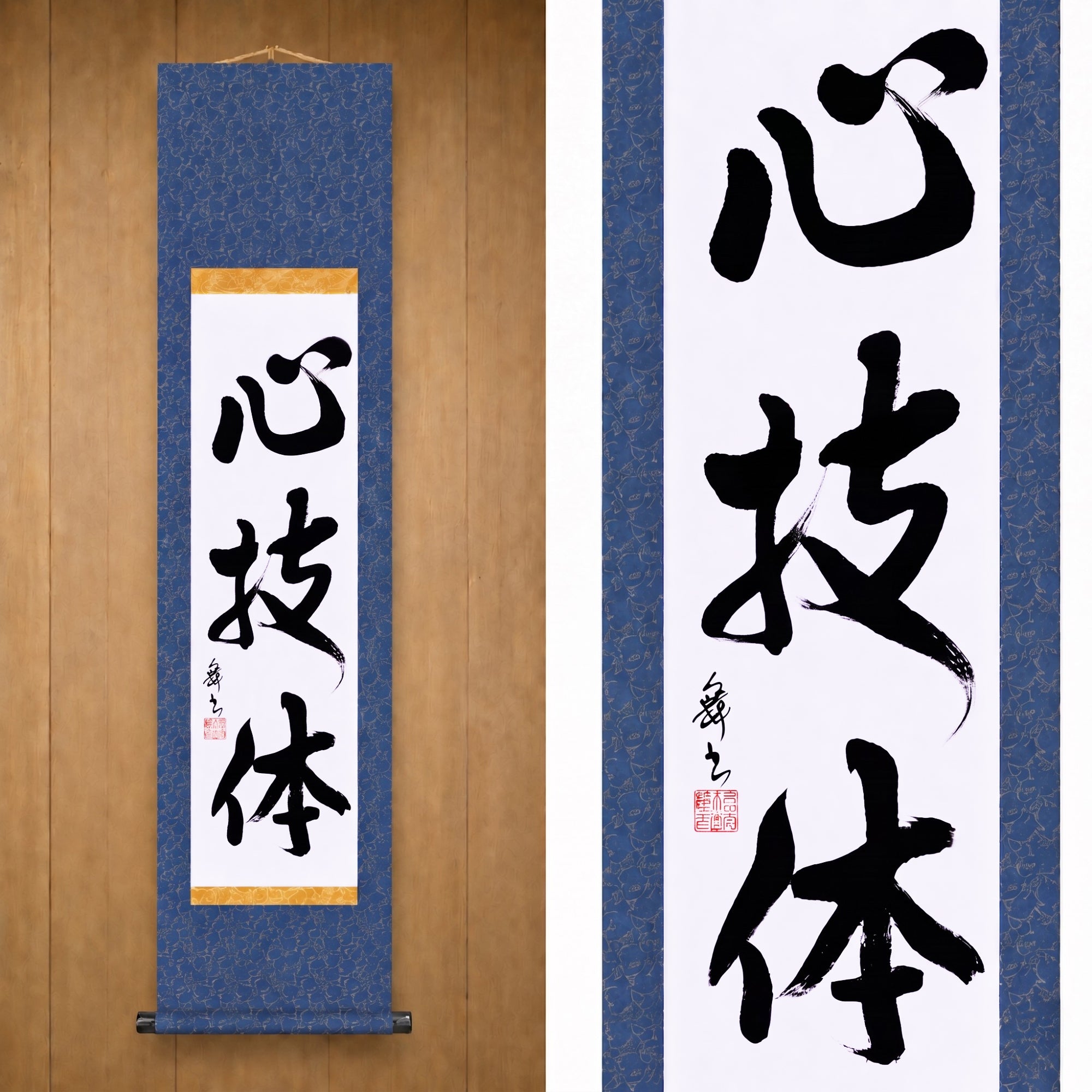Espírito, Técnica e Força Física — 心技体 (Shingitai) por Mai 