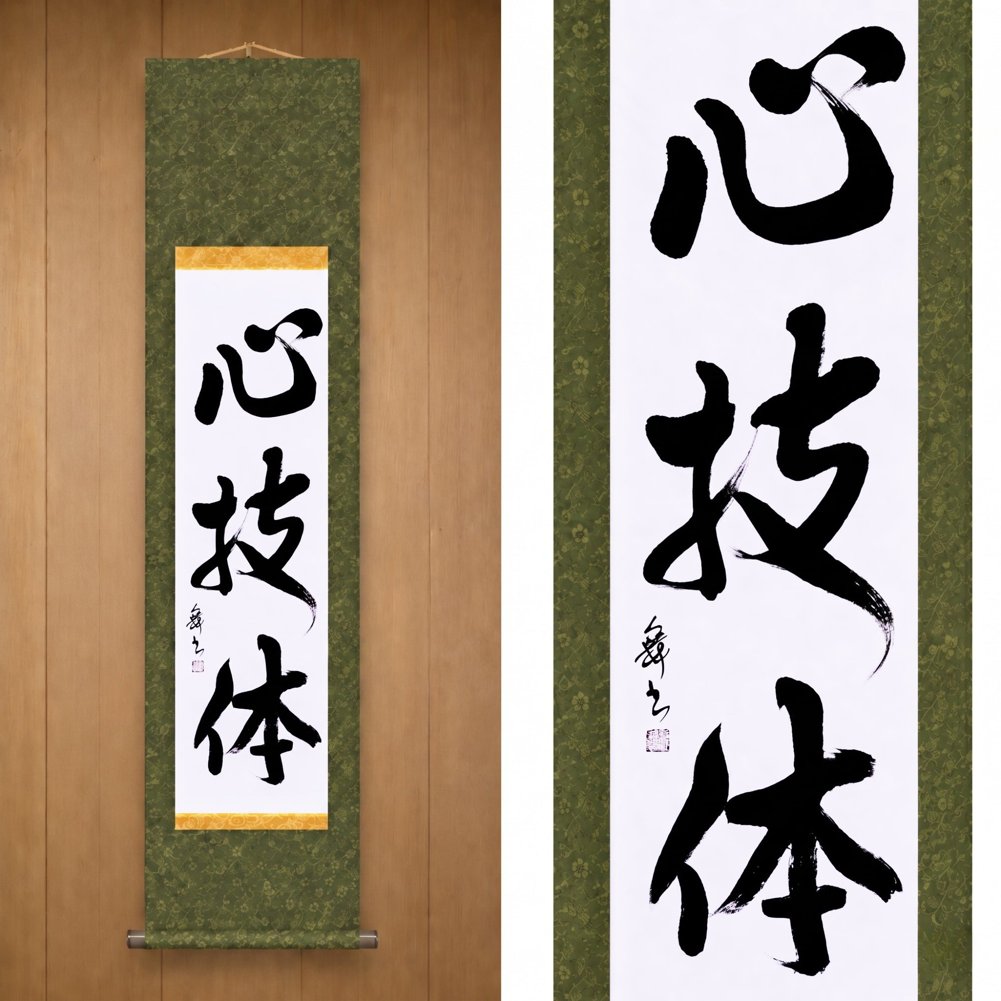 心技体 (ShinGiTai) — Espírito, Técnica e Força Física por Mai 