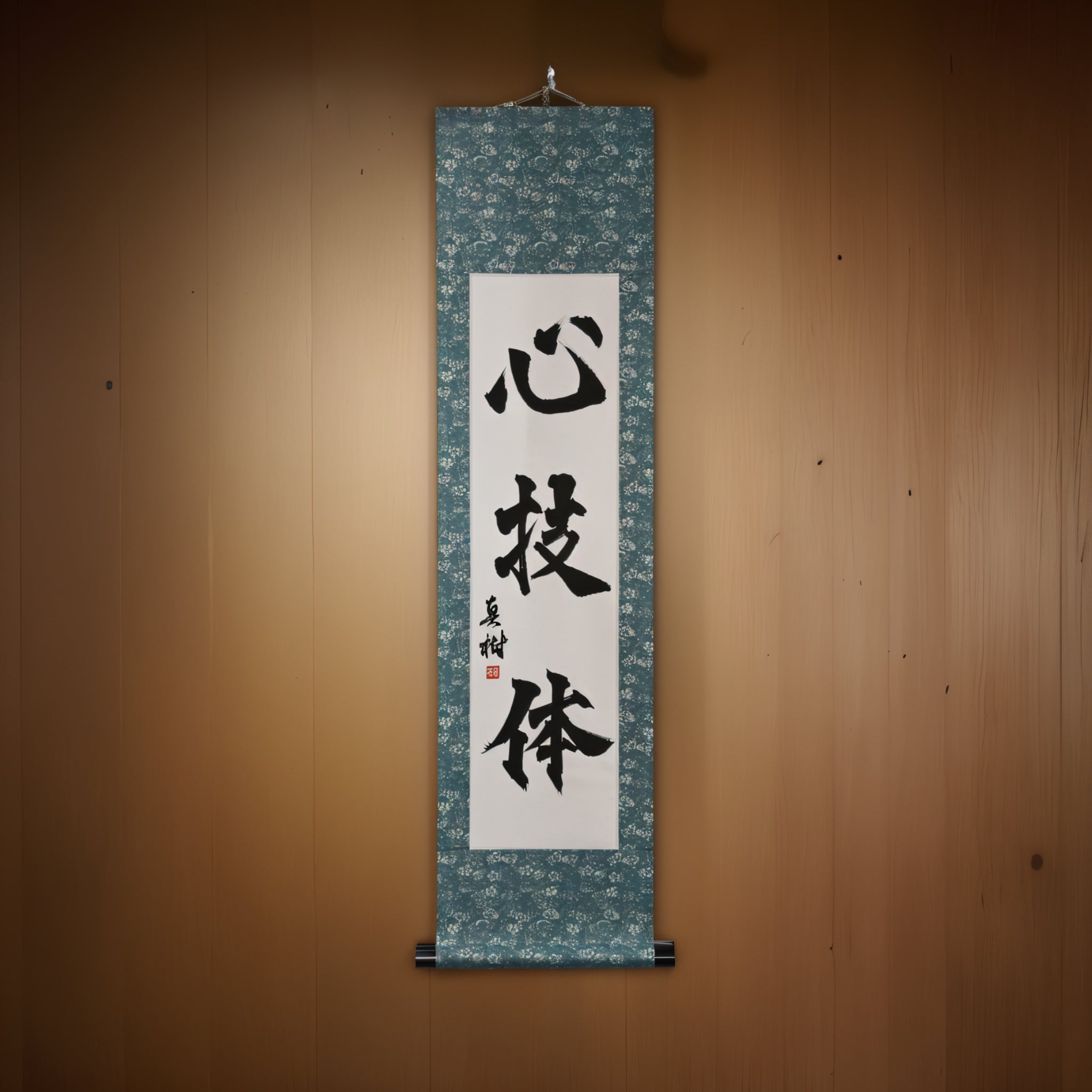 Espírito, Técnica e Força Física — 心技体 (Shingitai) por Maki 