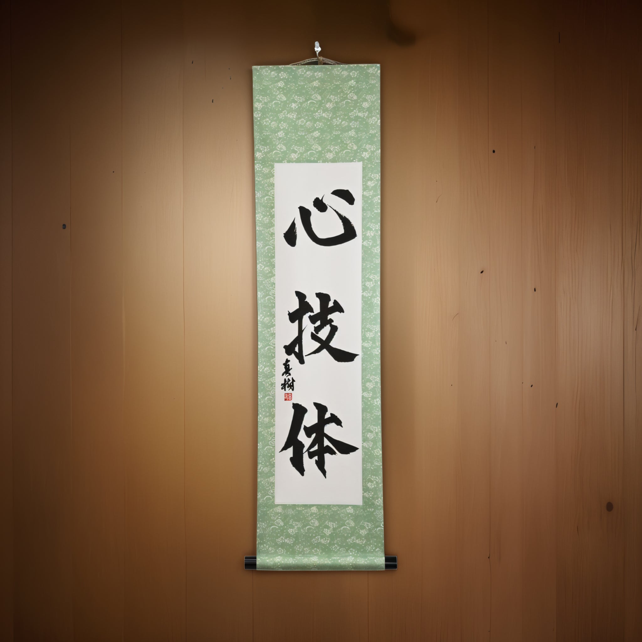 Espírito, Técnica e Força Física — 心技体 (Shingitai) por Maki 