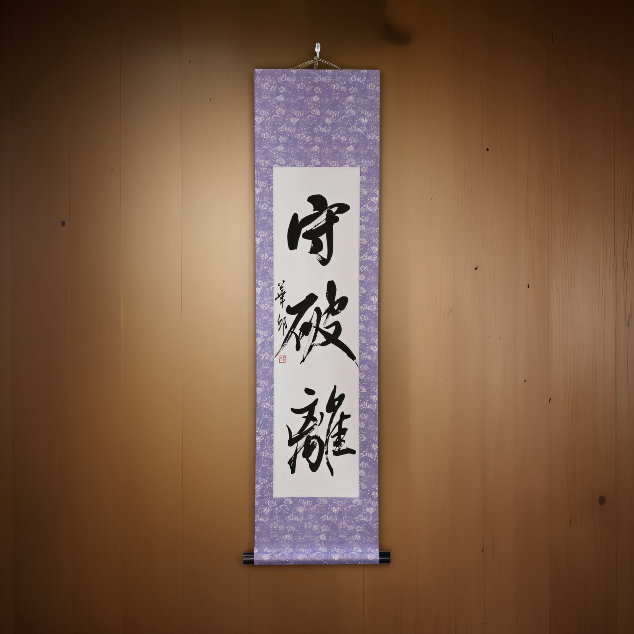 O Caminho da Maestria nas Artes Marciais — 守破離 (Shu-Ha-Ri) 