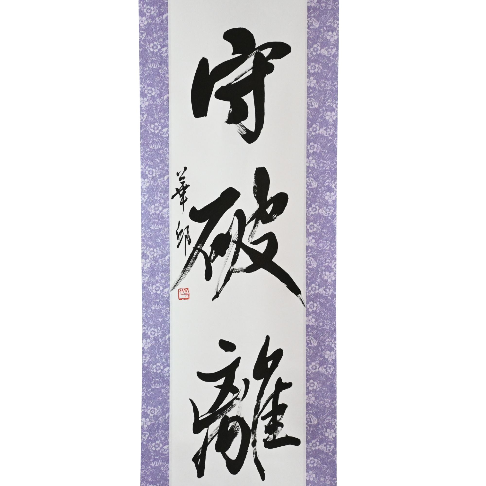 O Caminho da Maestria nas Artes Marciais — 守破離 (Shu-Ha-Ri) 