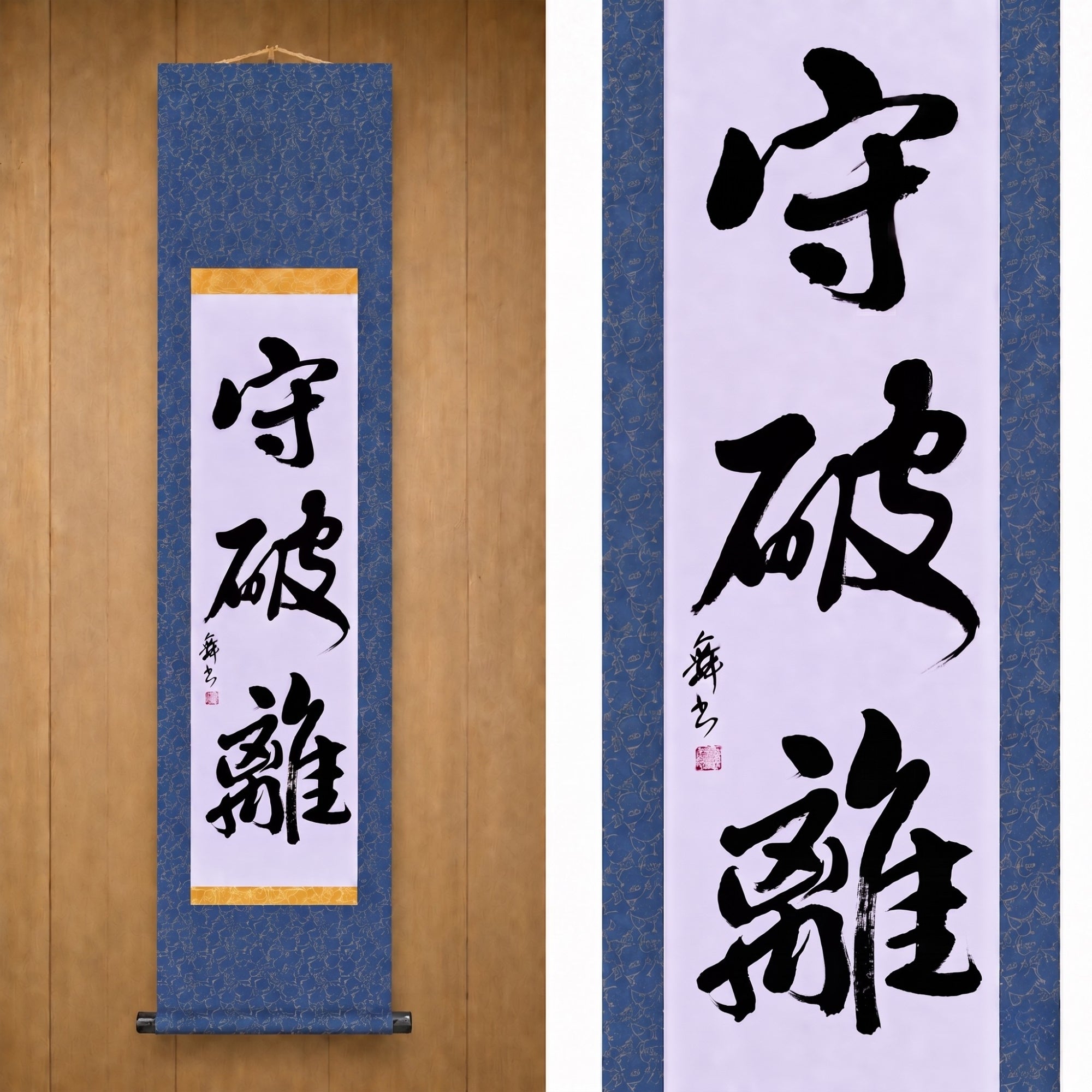O Caminho da Maestria nas Artes Marciais — 守破離 (Shuhari) por Mai 