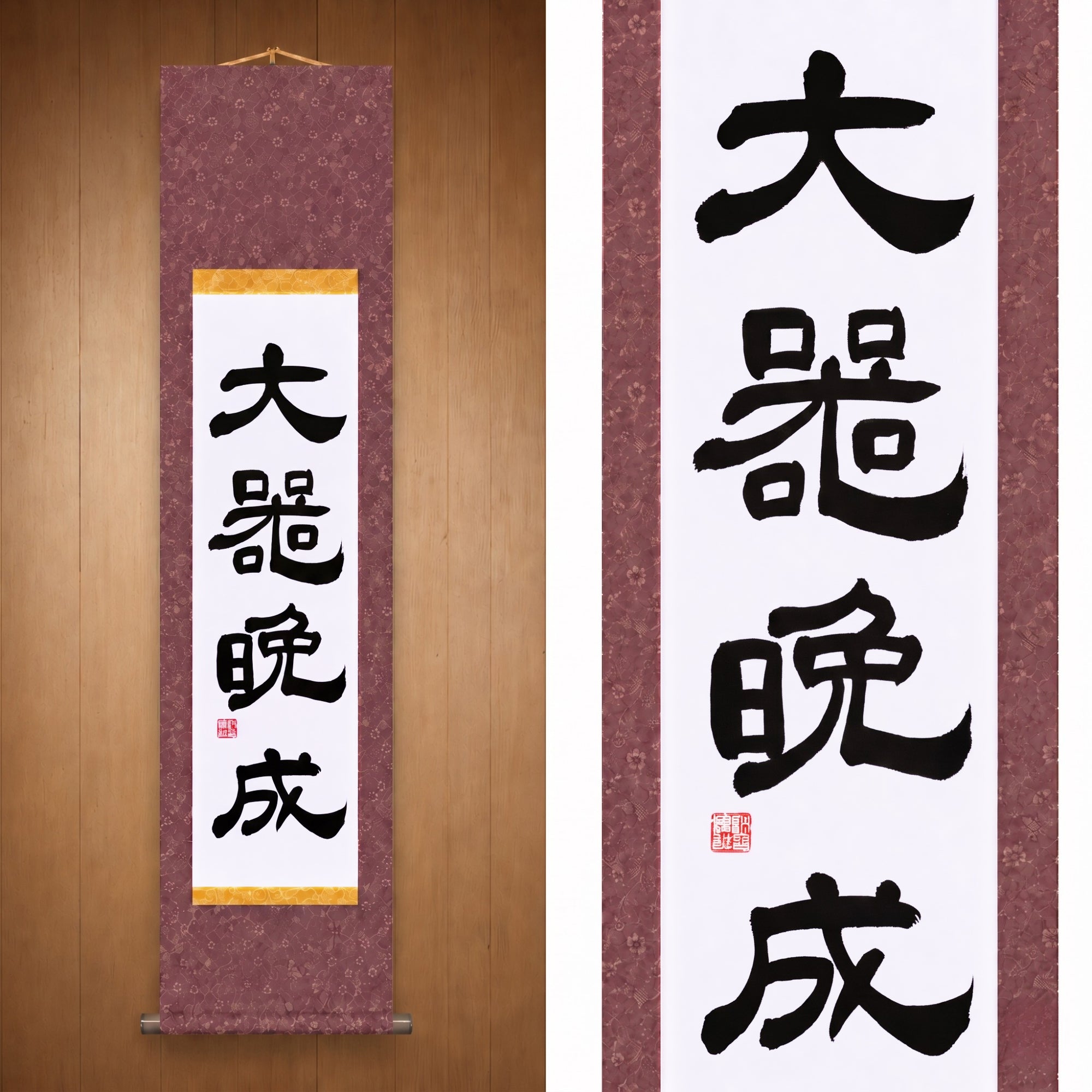 A Grandeza Matura-se Devagar — 大器晩成 (Taiki Bansei) por Maki 