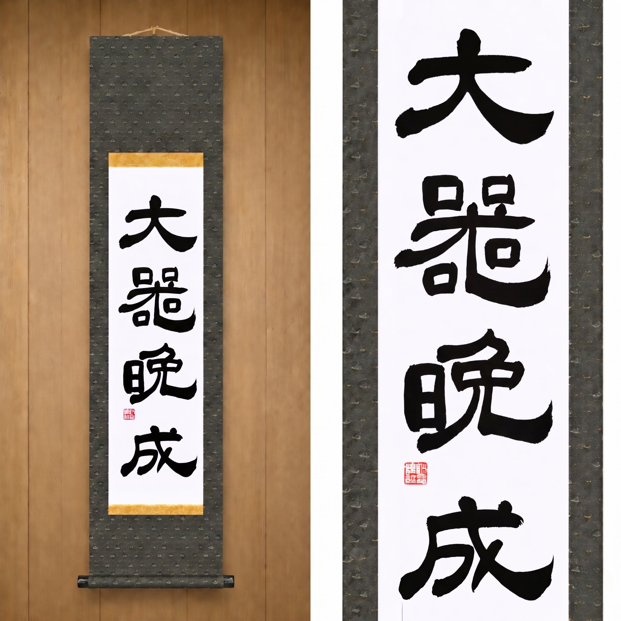 A Grandeza Matura-se Devagar — 大器晩成 (Taiki Bansei) por Maki 