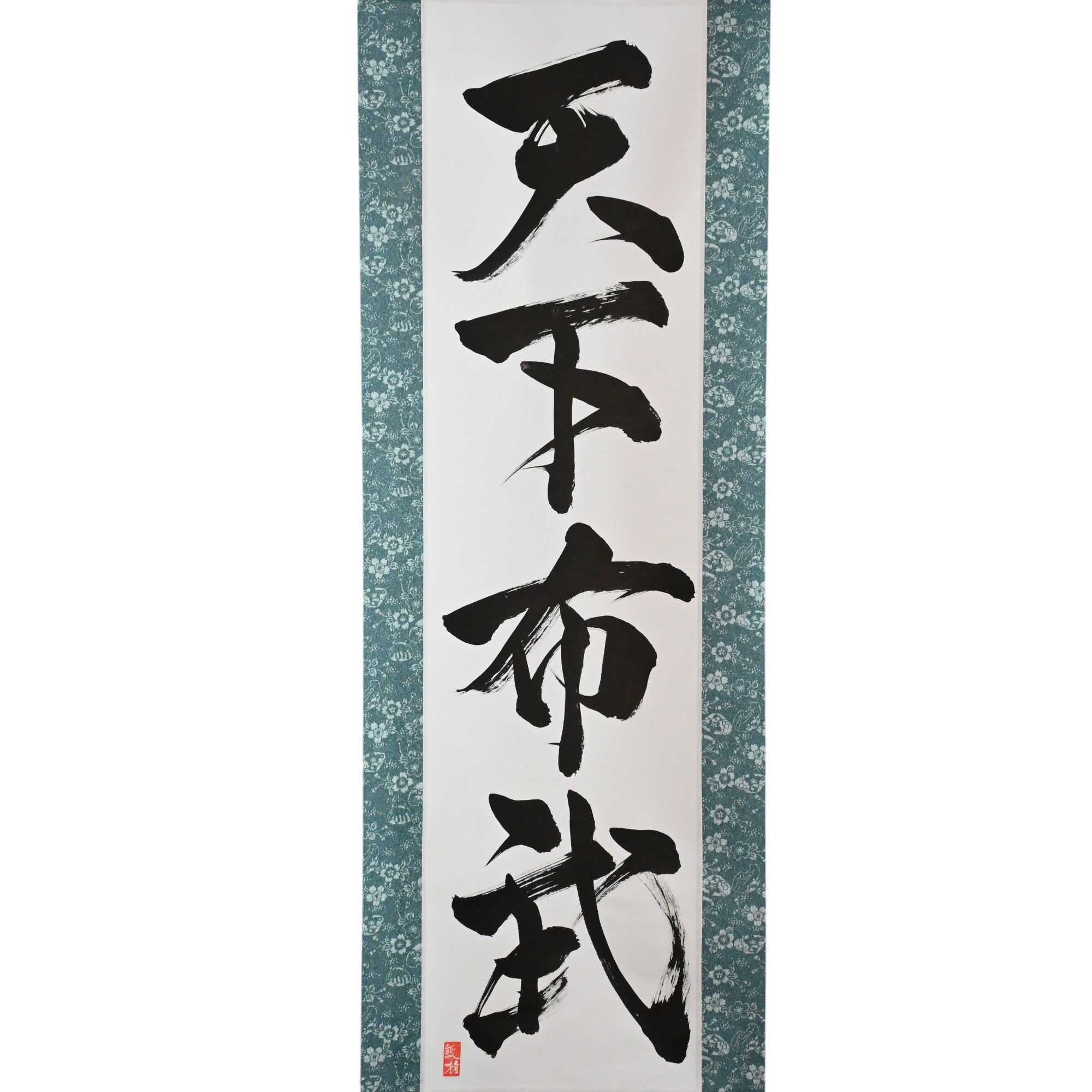 Sabedoria e Força para Unificar o Japão — 天下布武 (Tenka Fubu) por Kumagon 