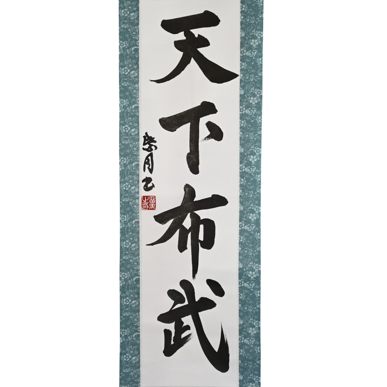 Sabedoria e Força para Unificar o Japão — 天下布武 (Tenka Fubu) por Luna 