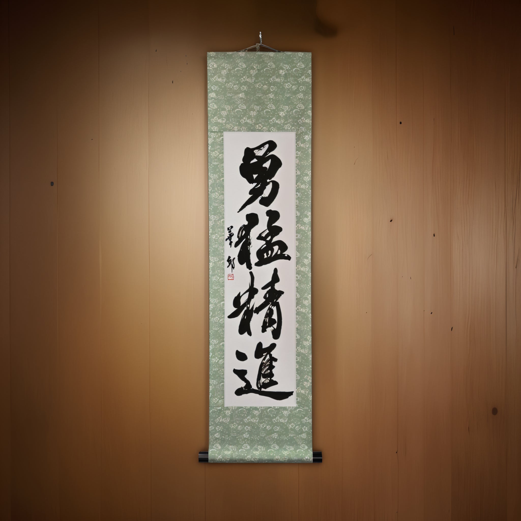 Coragem e Disciplina em Ação — 勇猛精進 (Yūmō Shōjin) por Kakyu 