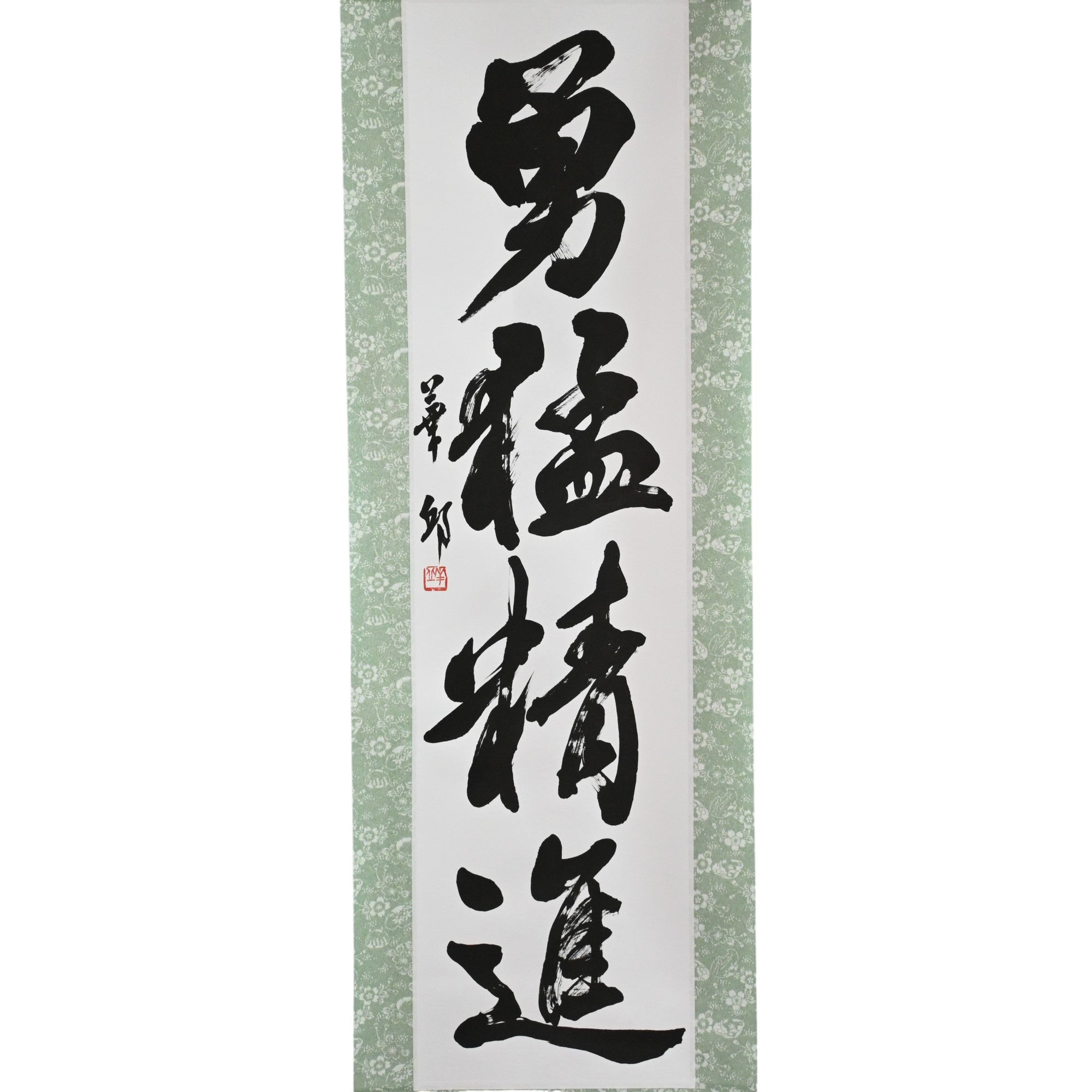 Coragem e Disciplina em Ação — 勇猛精進 (Yūmō Shōjin) por Kakyu 
