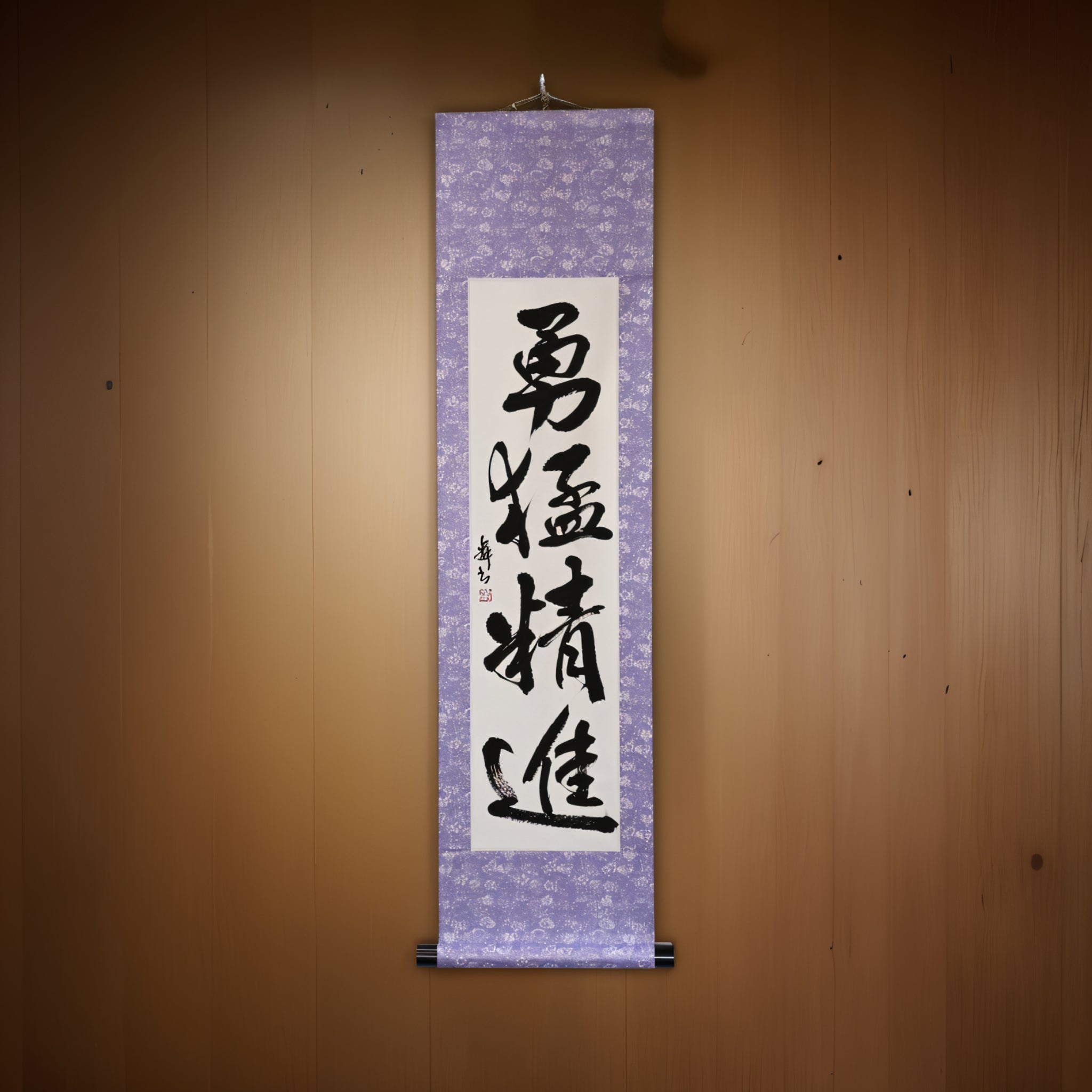 Coragem e Disciplina em Ação — 勇猛精進 (Yūmō Shōjin) por Mai 