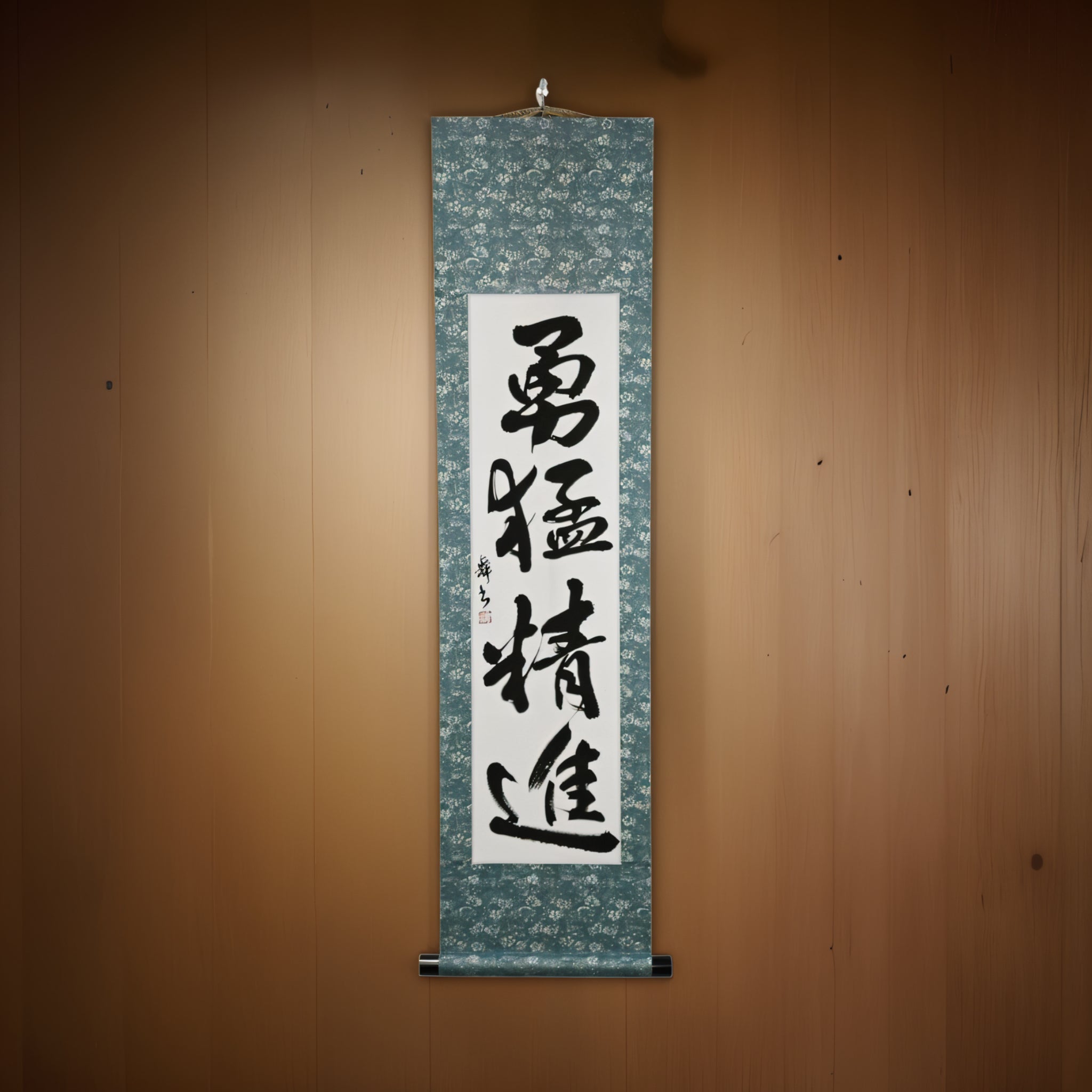 Coragem e Disciplina em Ação — 勇猛精進 (Yūmō Shōjin) 