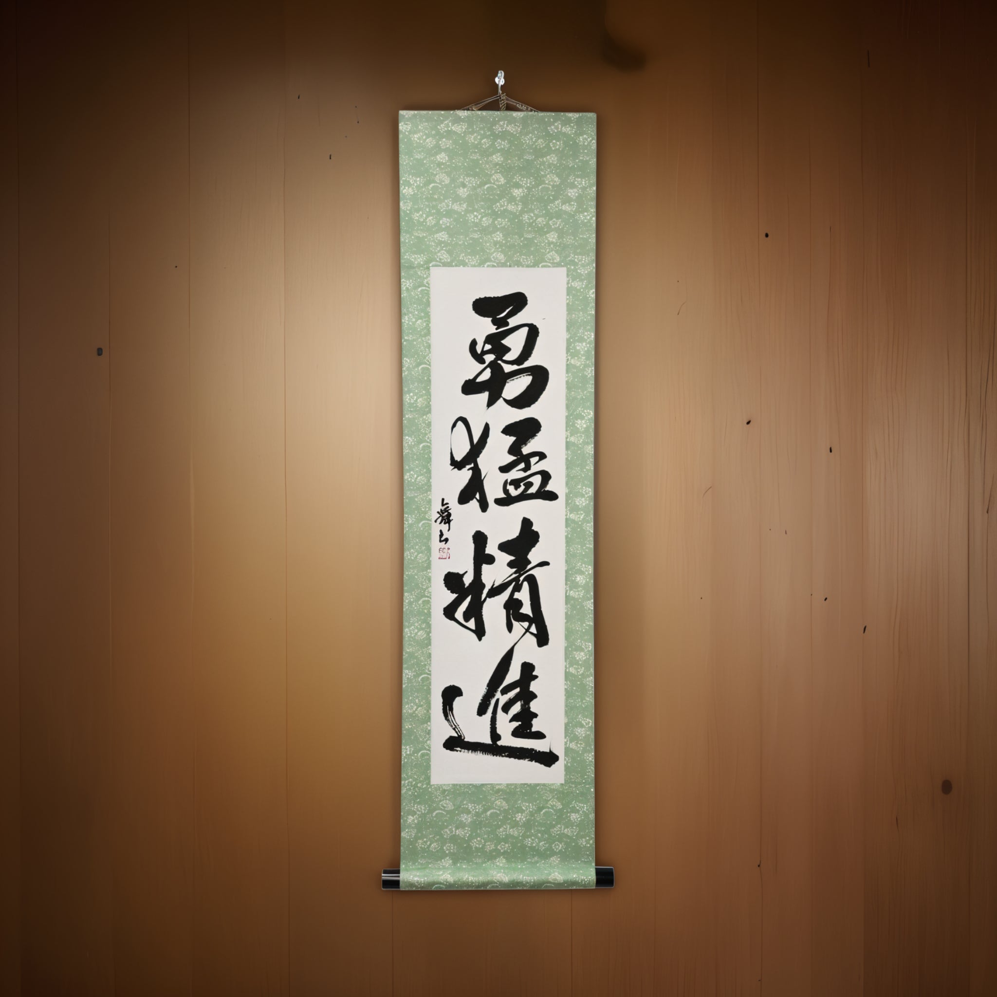 Coragem e Disciplina em Ação — 勇猛精進 (Yūmō Shōjin) 