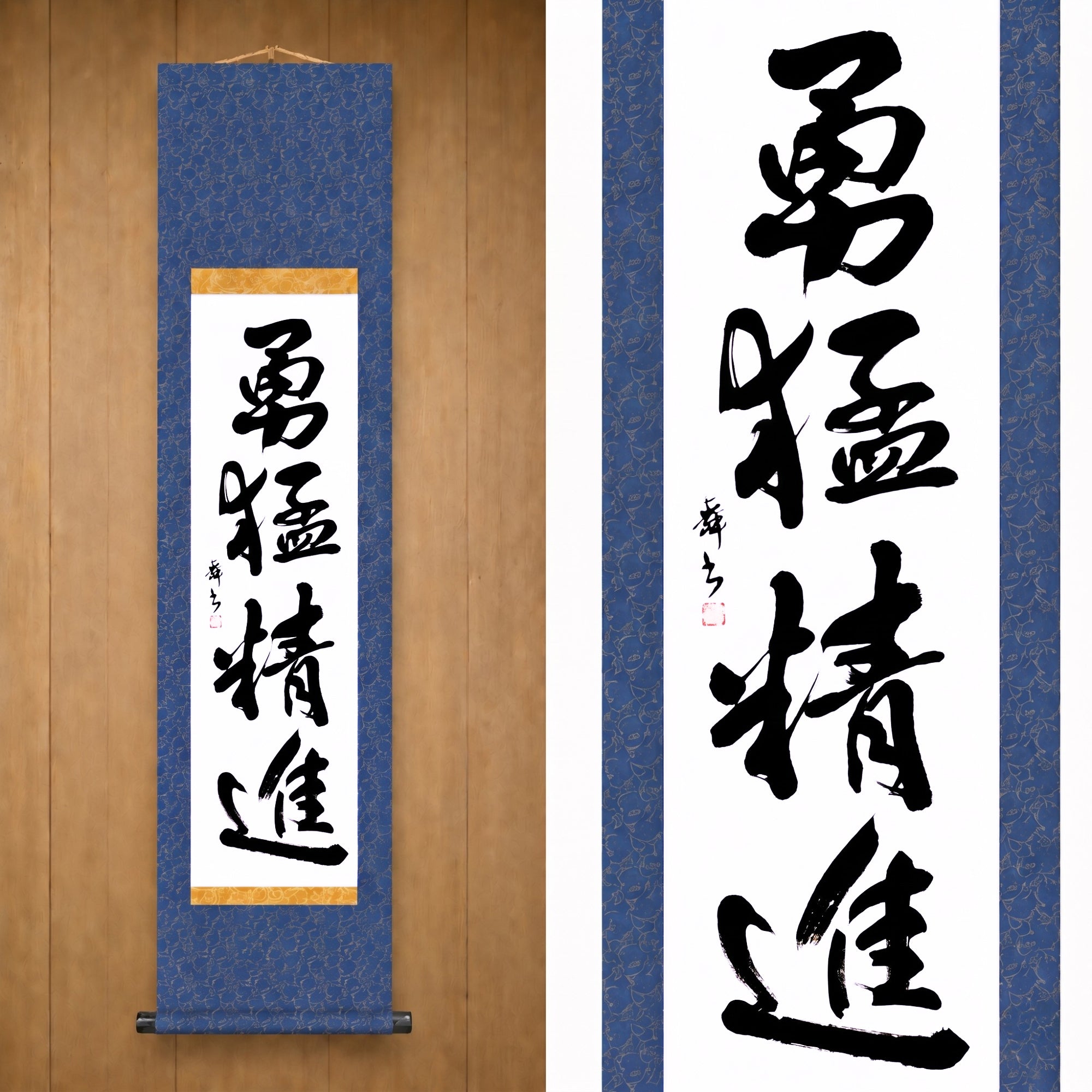 Coragem e Disciplina em Ação — 勇猛精進 (Yūmō Shōjin) 