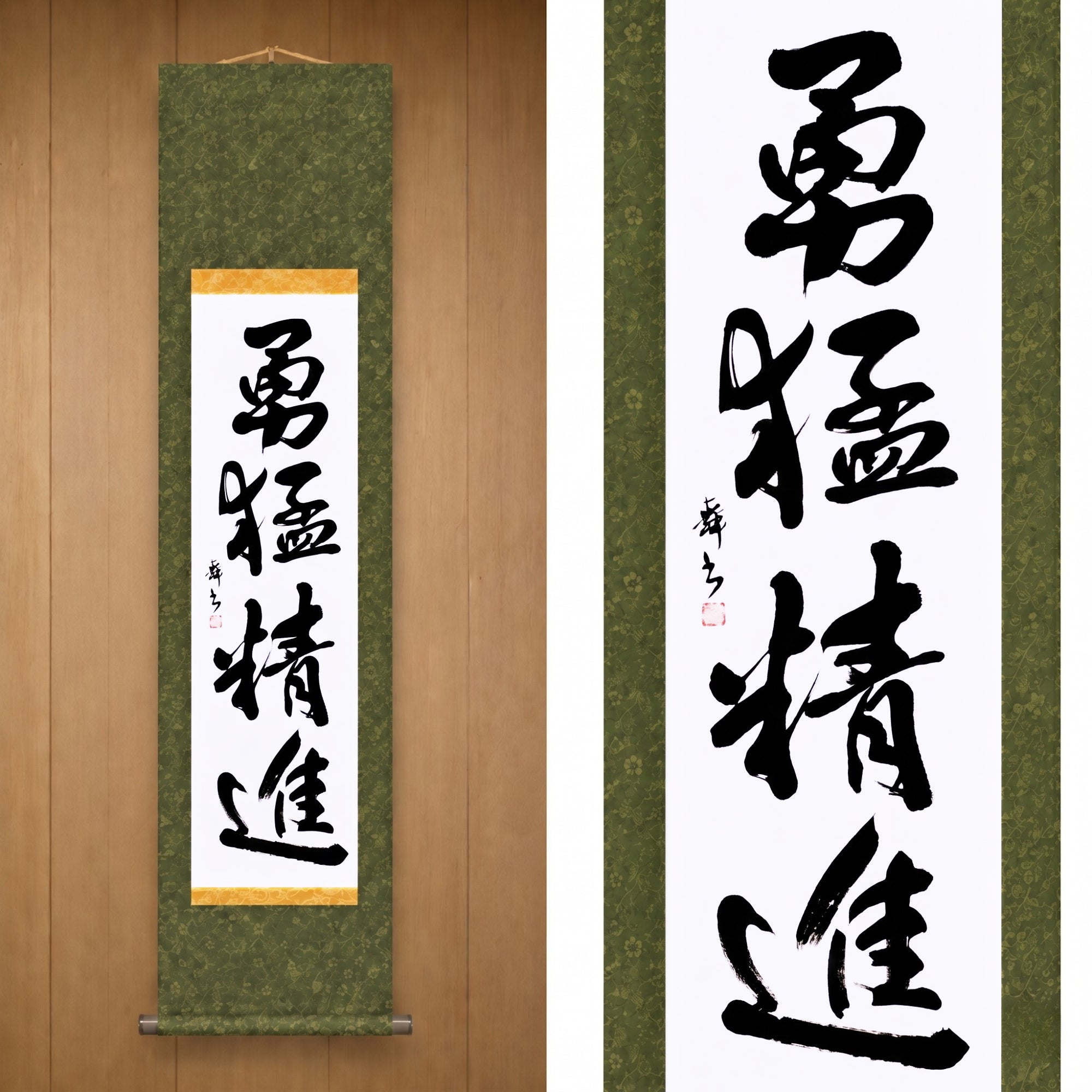 Coragem e Disciplina em Ação — 勇猛精進 (Yūmō Shōjin) 